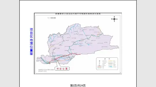 岩棉厂环评汇报