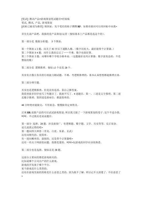 tencent笔试题目