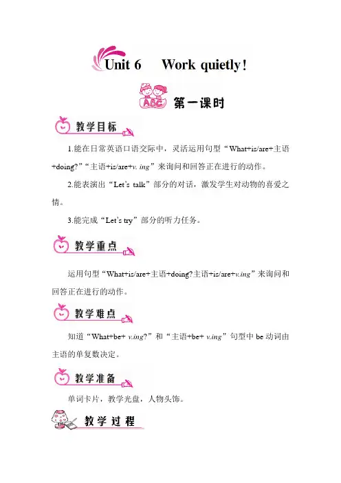 pep(人教)五年级英语下册 unit6 Part A 第一课时 2 优质教案.doc