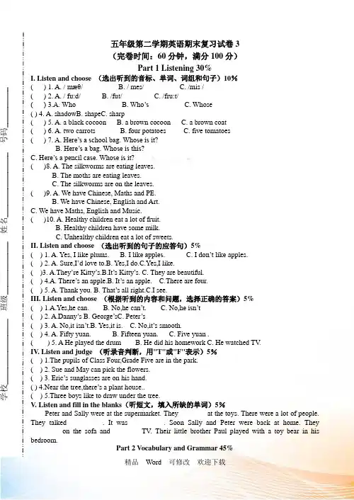 上海牛津英语五年级下册期末复习题及答案