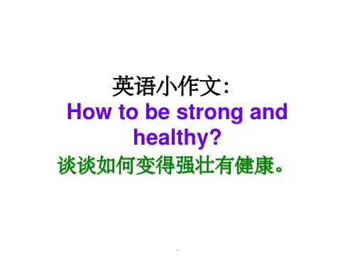 冀教版小学英语六年级下册英语小作文总结ppt课件