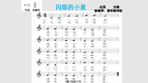 五线谱和简谱PPT课件