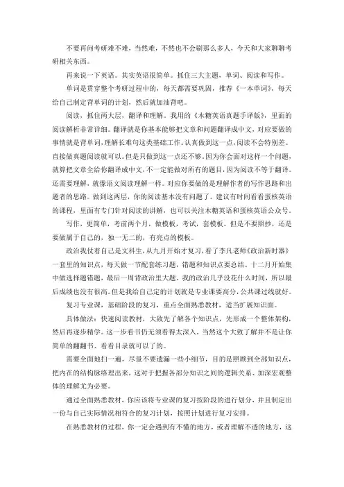 2021江苏科技大学土木工程考研真题经验参考书