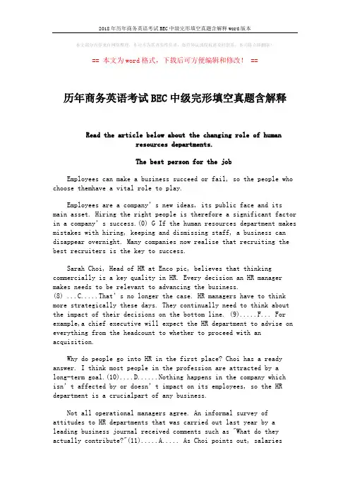 2018年历年商务英语考试BEC中级完形填空真题含解释word版本 (3页)