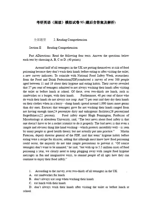 考研英语(阅读)模拟试卷95(题后含答案及解析)