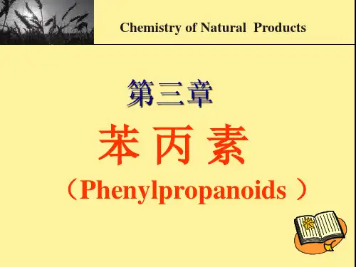 第三章_香豆素