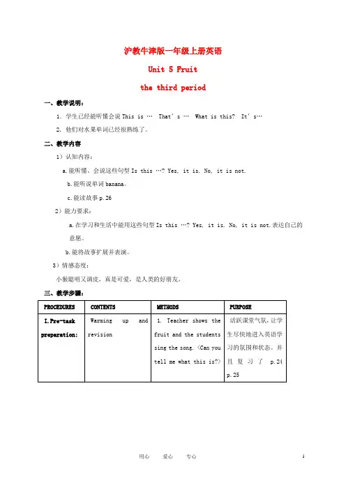 一年级英语上册 Unit 5 Period 3教案 沪教牛津版