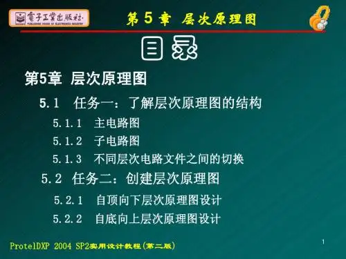 DXP第5章2版