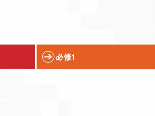 2020版高考英语北师大版一轮课件：必修1 Unit 1 Lifestyles课件一