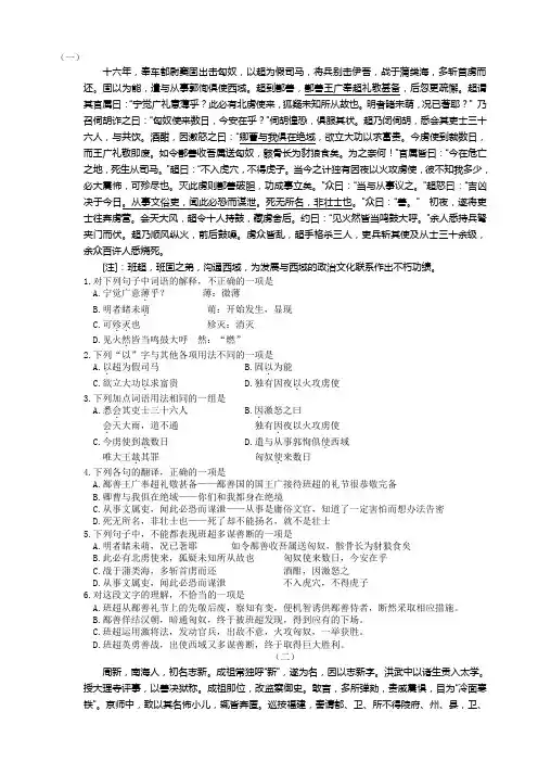 高中语文专题训练——文言文阅读