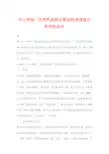 中小热电厂改用汽动给水泵的经济效益分析汽机运行