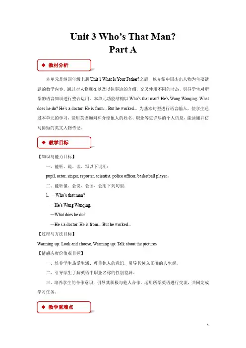 陕旅版六年级英语下册教案Unit 3 Part A教案