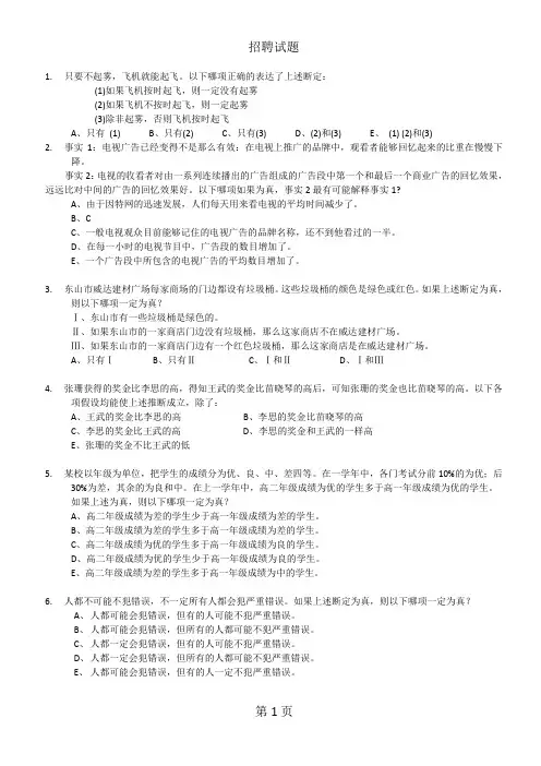 IT公司招聘试题
