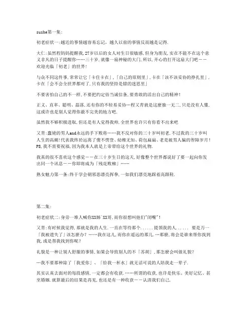 我可能不会爱你 经典台词