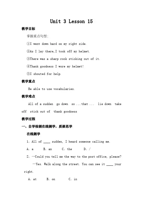 Unit3Lesson15教案冀教版英语九年级全册