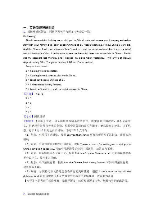 六年级【小学英语】外研版版阅读理解试题(及答案)