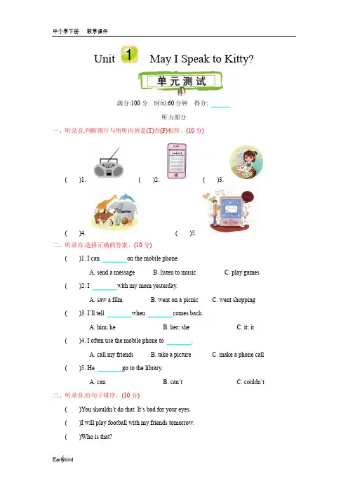 2020春陕旅版六年级英语下册全册单元测试+期中期末试卷及答案(付,68)