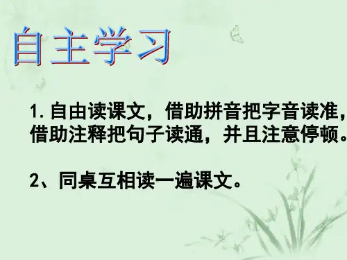 25伯牙绝弦讲课课件
