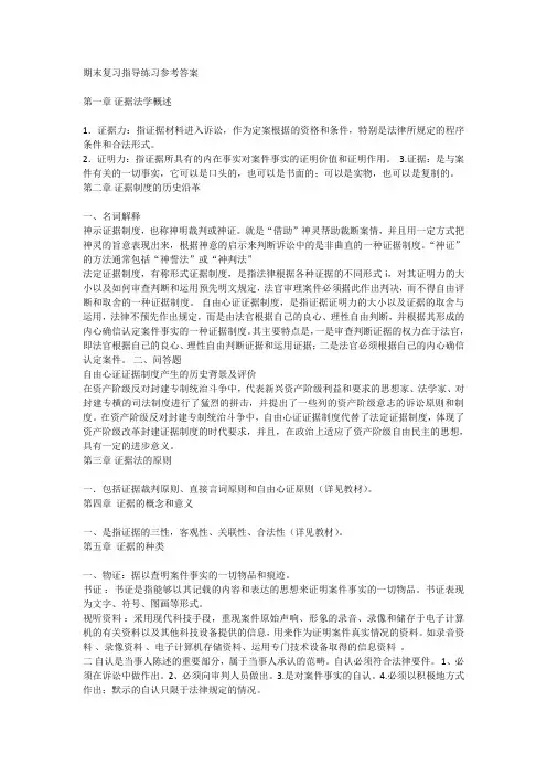 名词解释