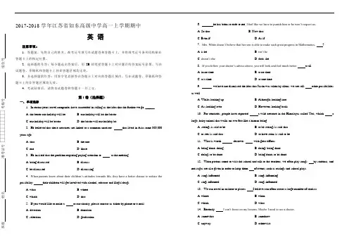 【100所名校】2017-2018学年江苏省如东高级中学高一上学期期中考试英语试题(解析版)