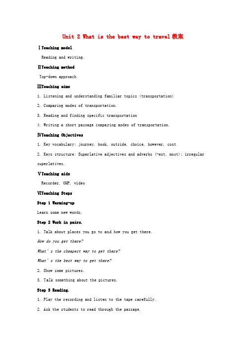 八年级英语上册 Module 4 Planes, Ships and trains Unit 2 What is the best way to travel教案