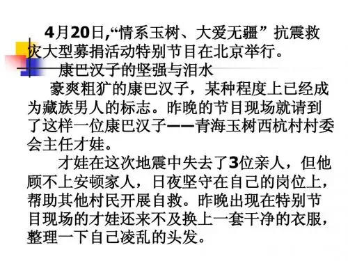 ：[人教]第六课 为坚强喝彩 第一框   让我们选择坚强