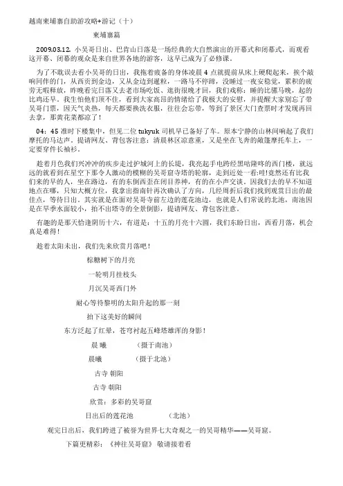 小吴哥(吴哥窟)日出