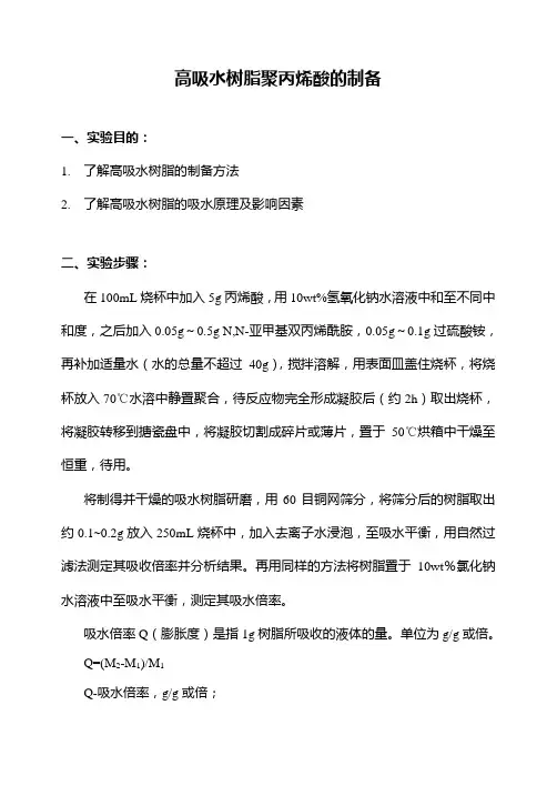 苯乙烯的乳聚合