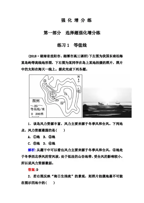 2019新课标版高中地理总复习选择题强化增分练：练习1   等值线    Word版含解析