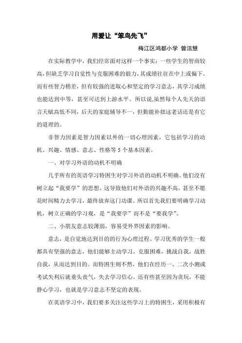 笨鸟先飞教学文档