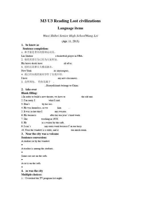 【导学案】M3 U3 Reading  Lost civilizations课堂学案