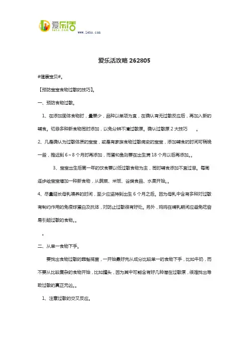 爱乐活攻略262805