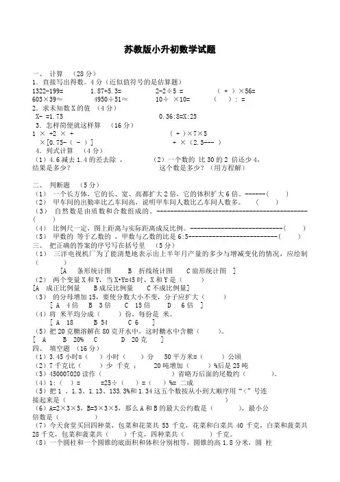 2012年小升初数学试卷及答案