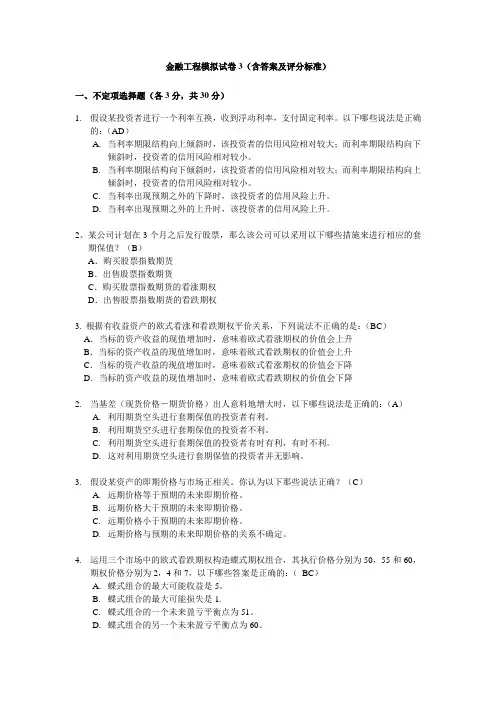 金工复习试卷(含答案)