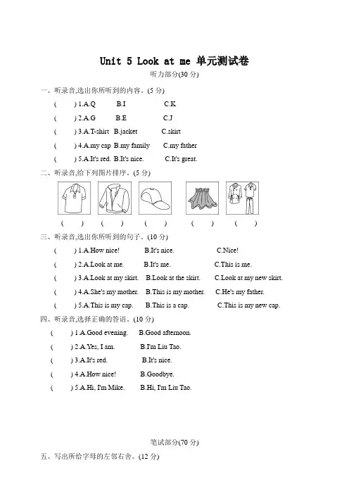 2020年牛津译林版3A英语三年级上册Unit 5 Look at me单元测试卷(含答案)