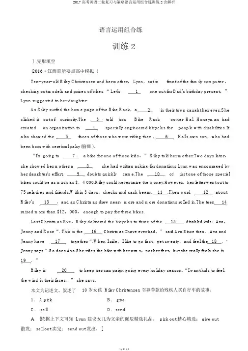 2017高考英语二轮复习与策略语言运用组合练训练2含解析