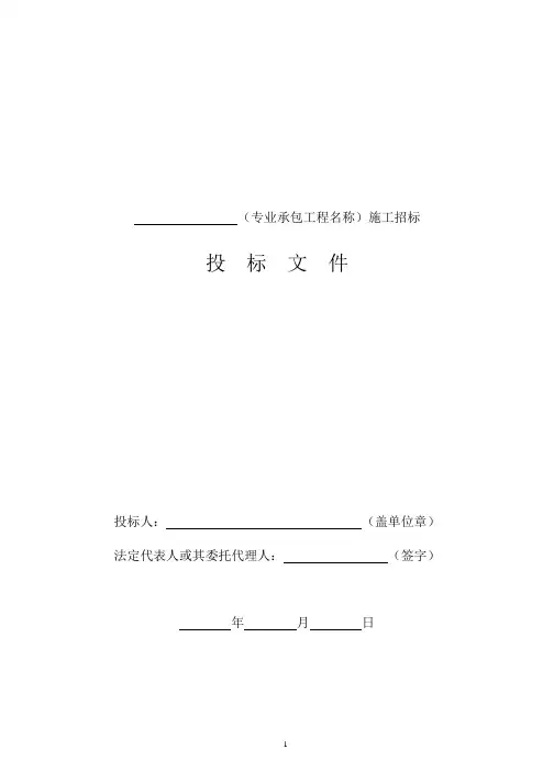 小区配电设施改造技术标