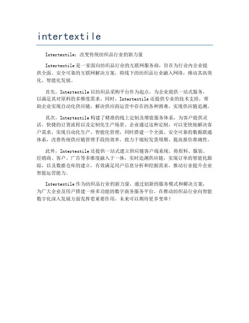 intertextile
