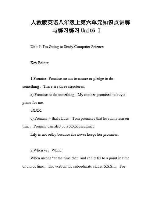 人教版英语八年级上第六单元知识点讲解与练习练习Unit6 I