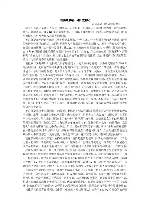 既然琴瑟起 何以笙箫默