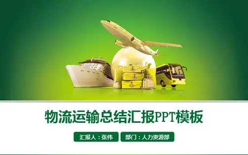 2023最新精品动态动画PPT模板(9)