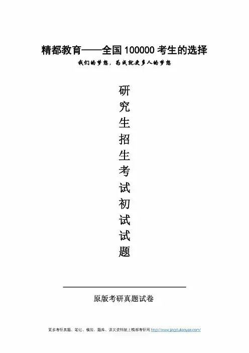 南开大学742社会政策原理2017年考研专业课真题试卷