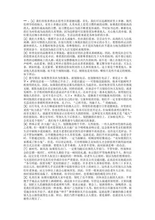 研究生英语综合教程,TextA翻译