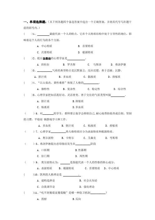 第九章  课后习题
