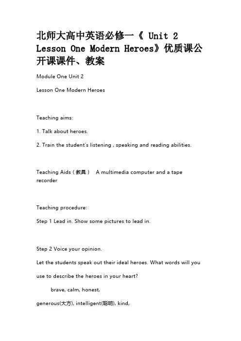 北师大高中英语必修一《 Unit 2 Lesson One Modern Heroe》公开课课件教案