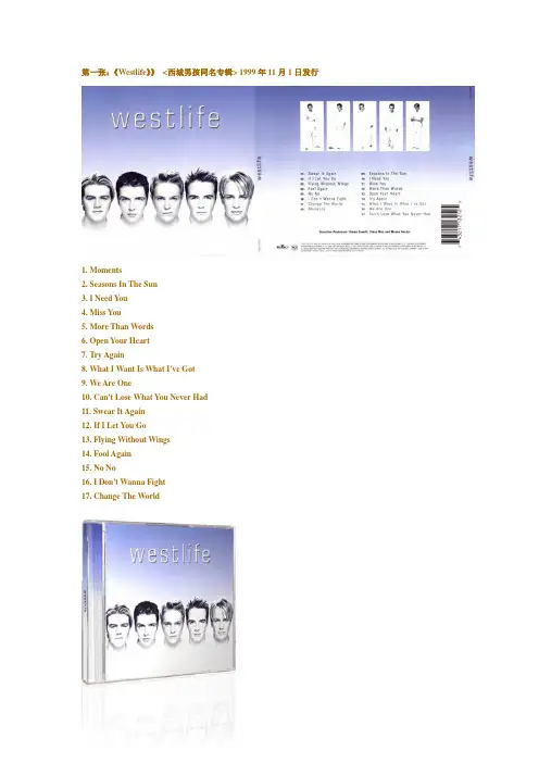 Westlife 全部歌曲列表