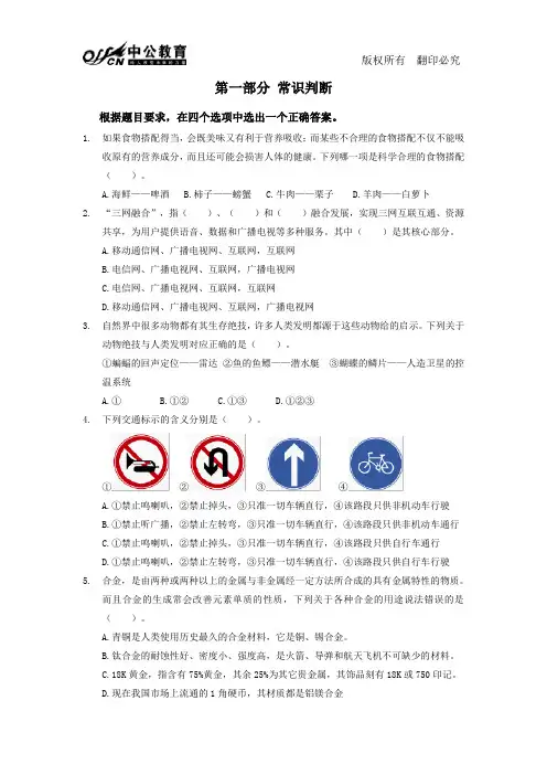 每日一练10月25日题目及答案解析