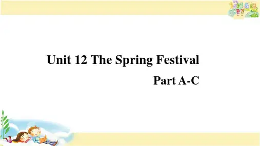 湘少版英语五年级上册 Unit 12 The Spring Festival