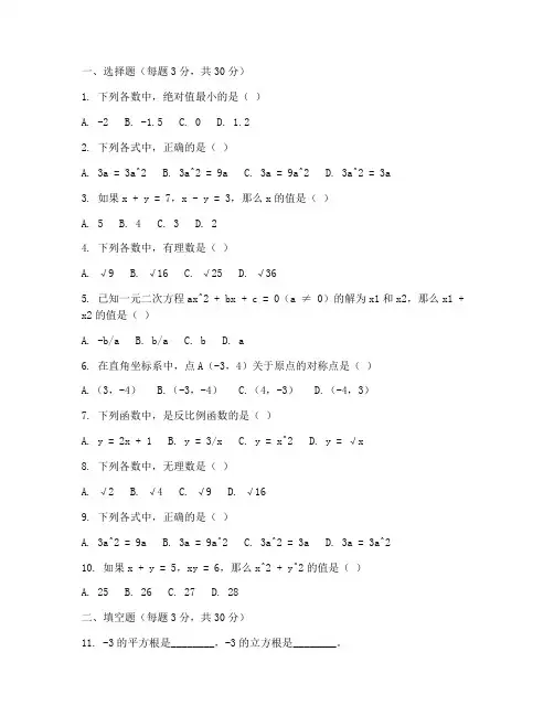 八年级数学试卷全册