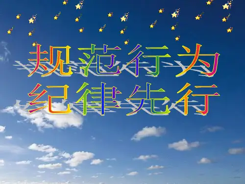 学年初一年级第一次学生大会